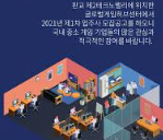 2025년 4분기 한국콘텐츠진흥원 채용 - 지원자격