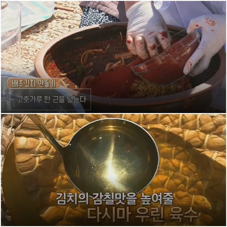 김장김치