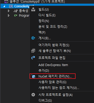패키지관리 클릭