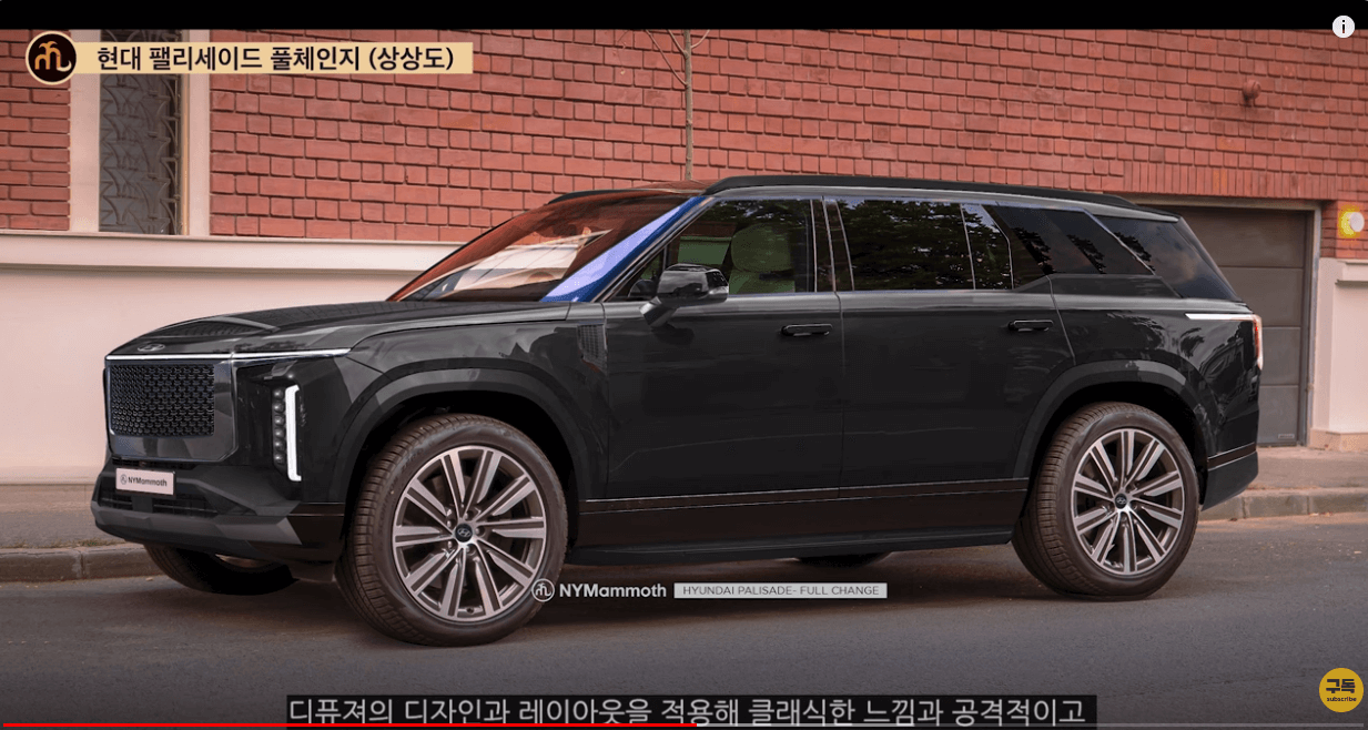 팰리세이드 풀체인지 대박 예상도