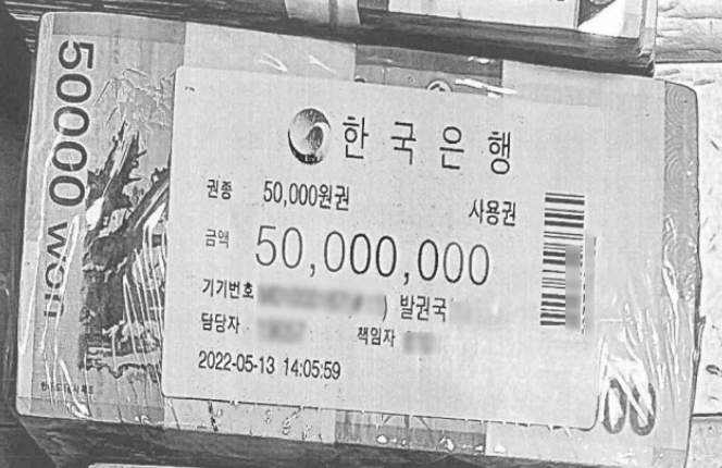 관봉권