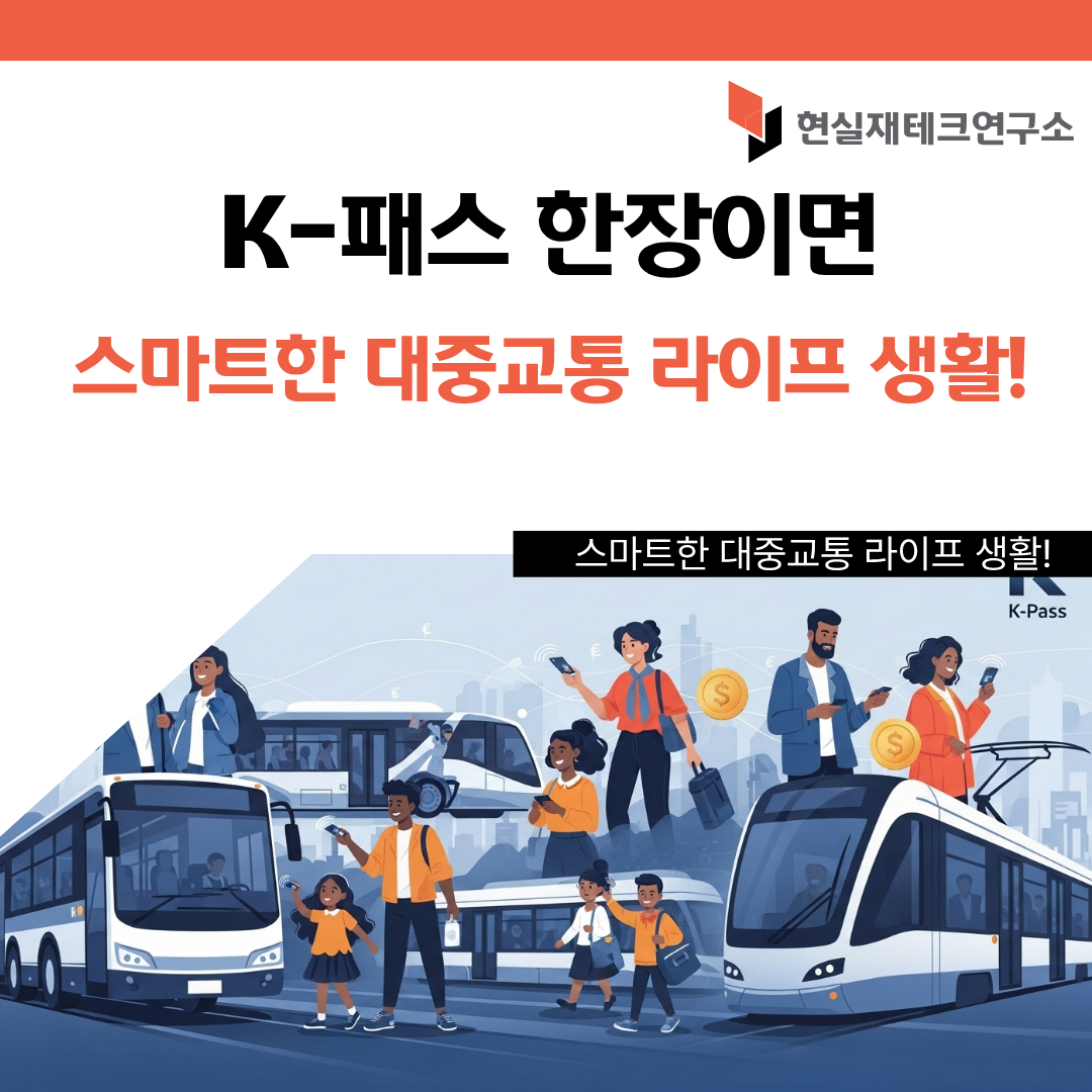 K-패스