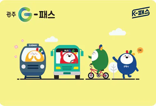 광주g패스
