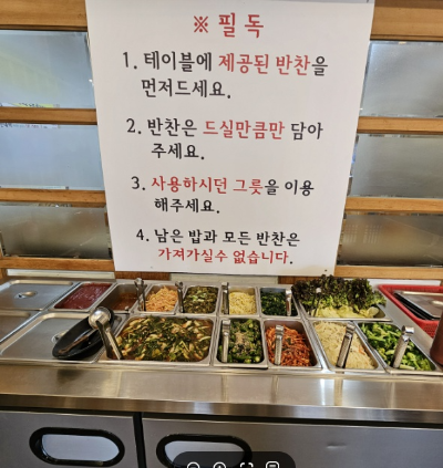 용인광주리들밥