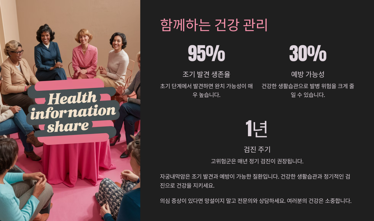 자궁내막암 초기증상 10