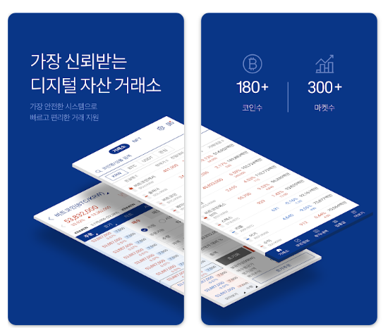 비트코인 거래방법 초보 가이드 업비트 빗썸