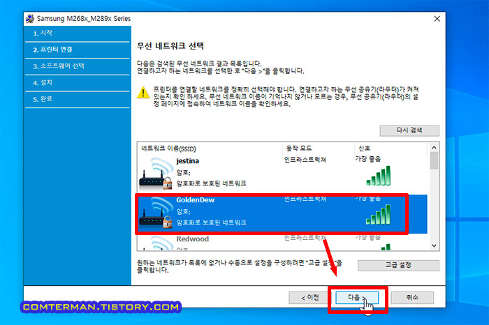 삼성 SL-M2893FW 무선 공유기 선택