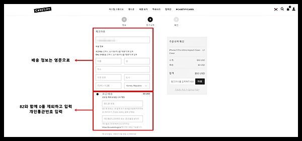 케이스티파이 주문방법, 할인코드 & 추천 스마트폰 케이스 모음