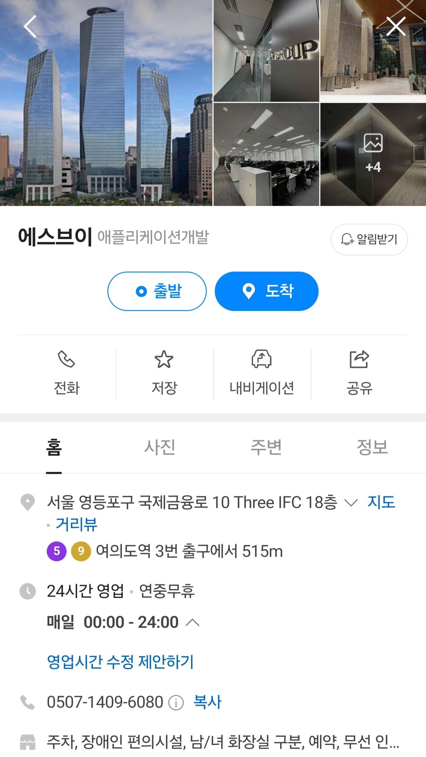 에스브이 네이버 지도 검색 결과