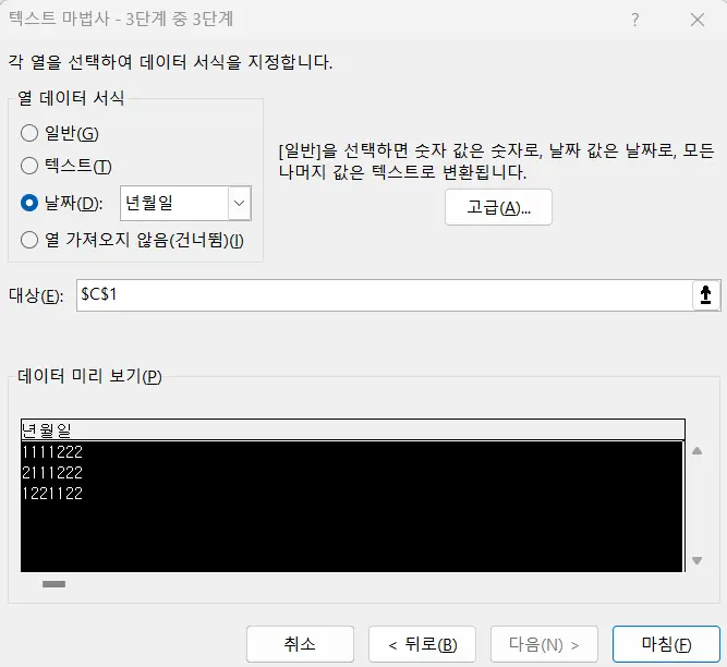 날짜