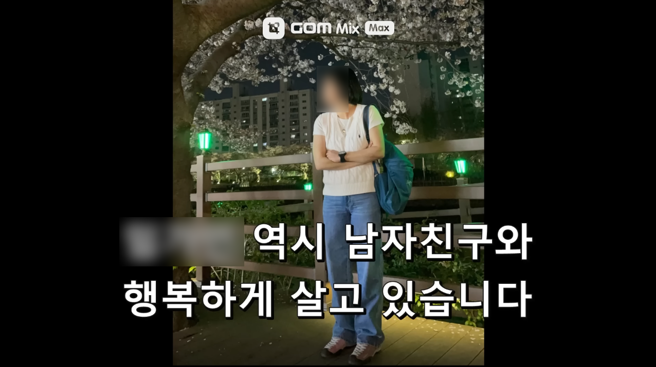 표예림-학폭-가해자-10