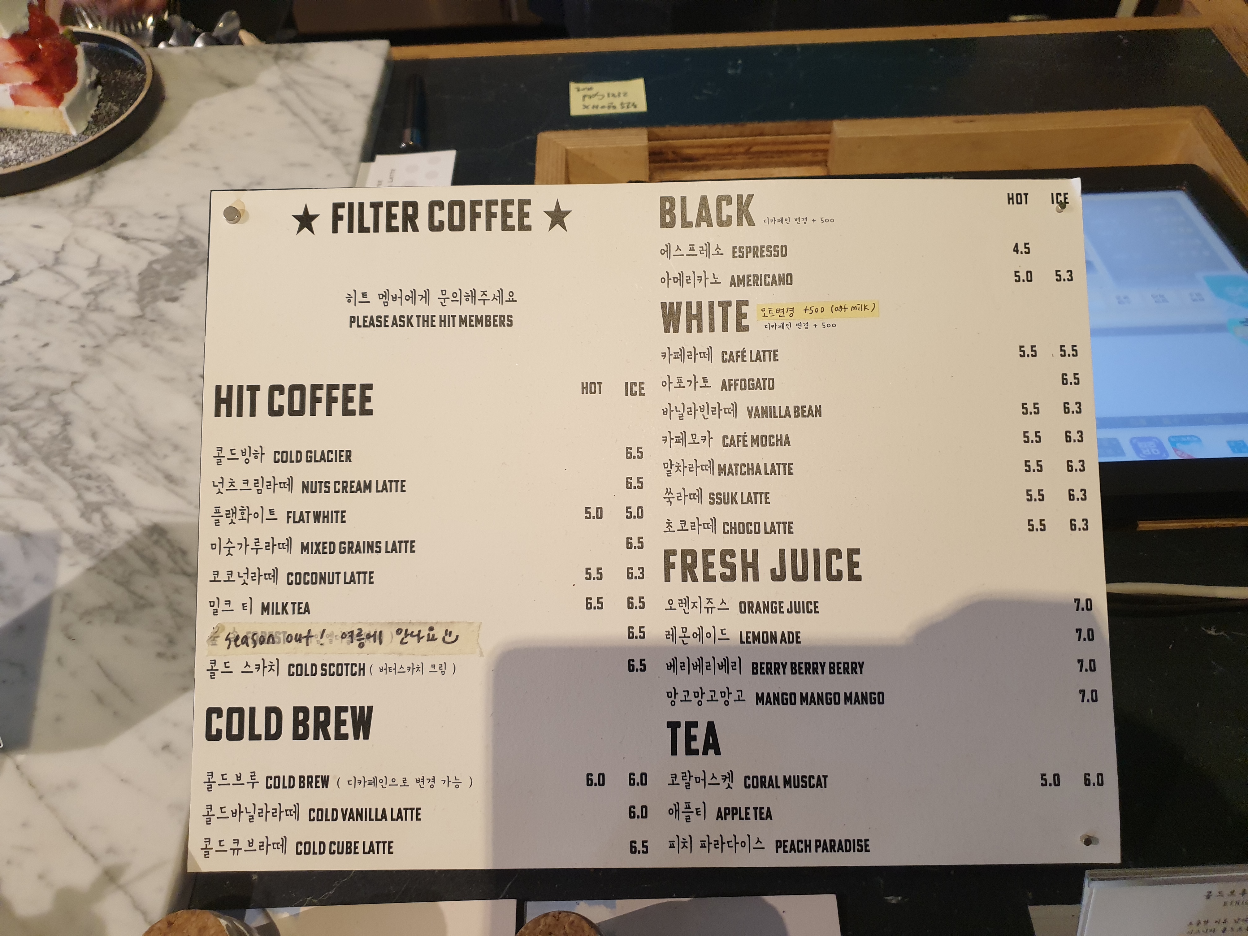 커피, 콜드브루, 주스, 티 메뉴가 보이는 메뉴판