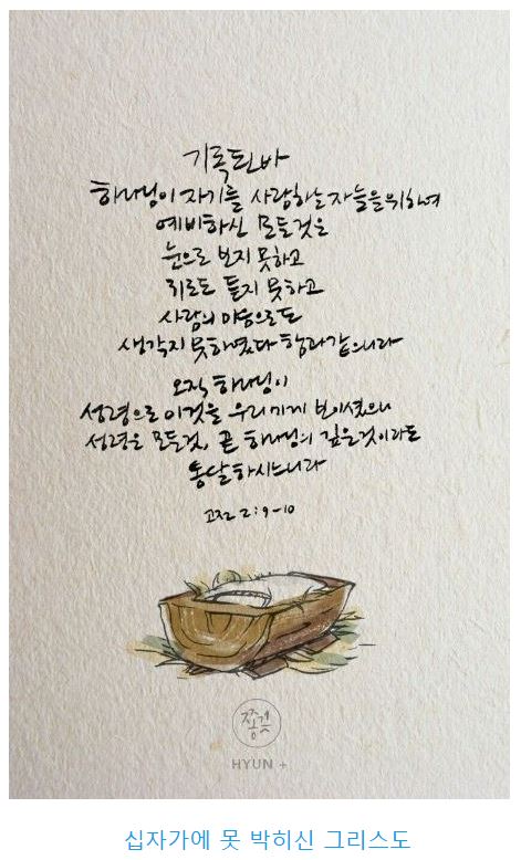 고린도전서 2장