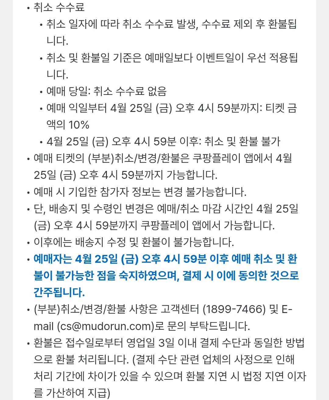 무한도전마라톤신청-무한도전20주년마라톤-쿠팡플레이마라톤-무한도전팬이벤트-무한도전콘서트-무한도전마라톤일정-무한도전마라톤참가비-무한도전굿즈-쿠팡와우회원마라톤신청-쿠팡플레이앱마라톤신청