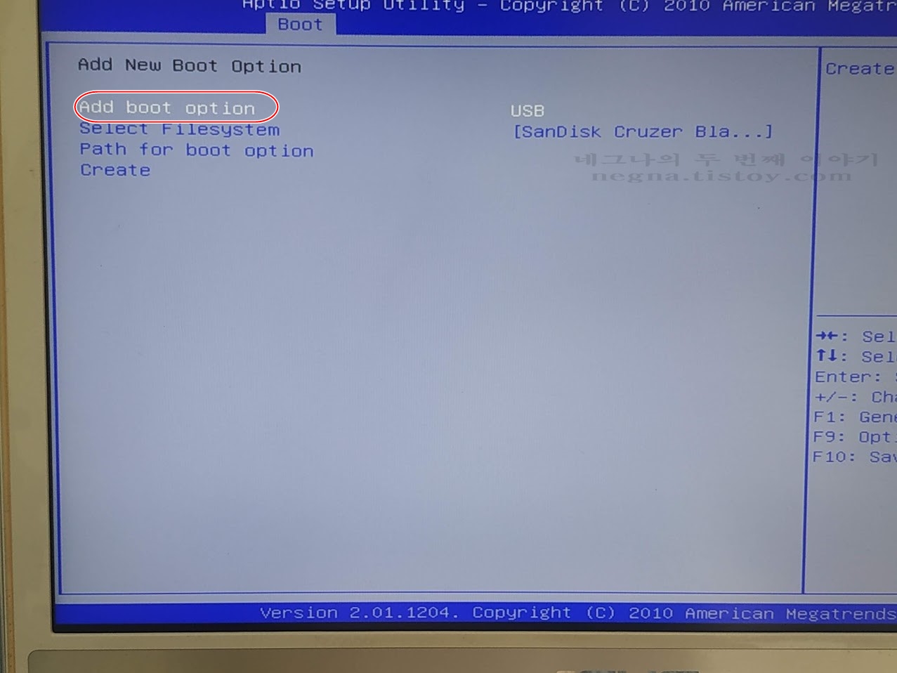 부팅 추가 옵션 만들기.