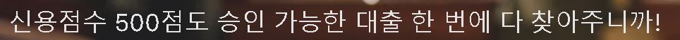 대출