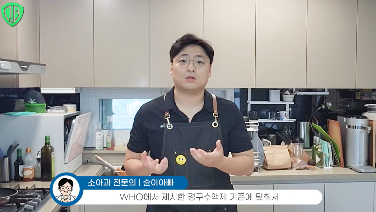 WHO에 맞춘 레시피
