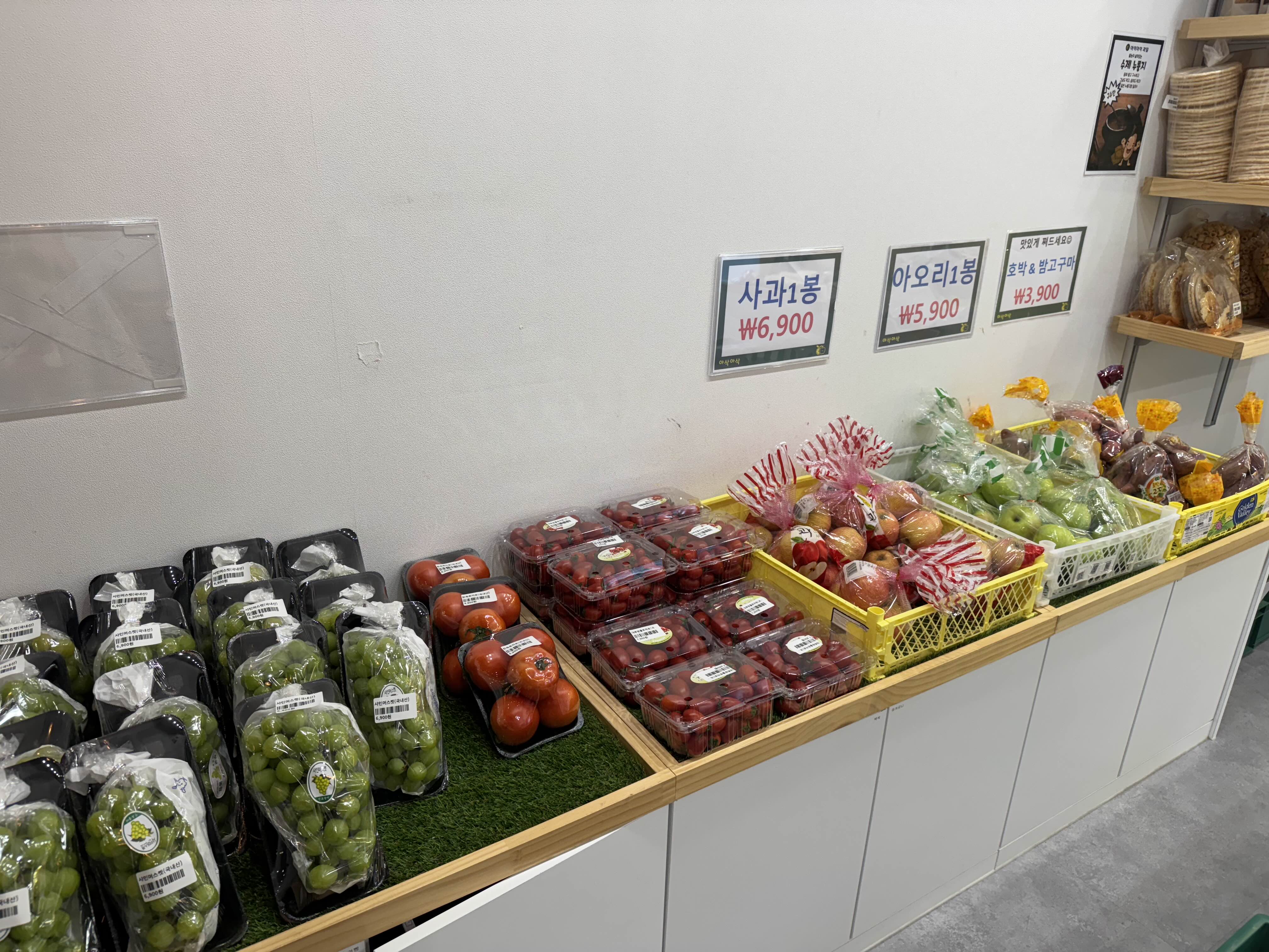 포도&amp;#44; 토마토&amp;#44; 사과