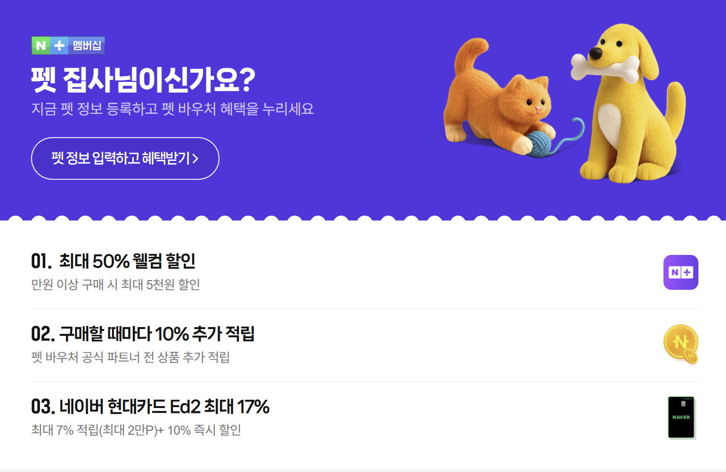 네이버플러스스토어