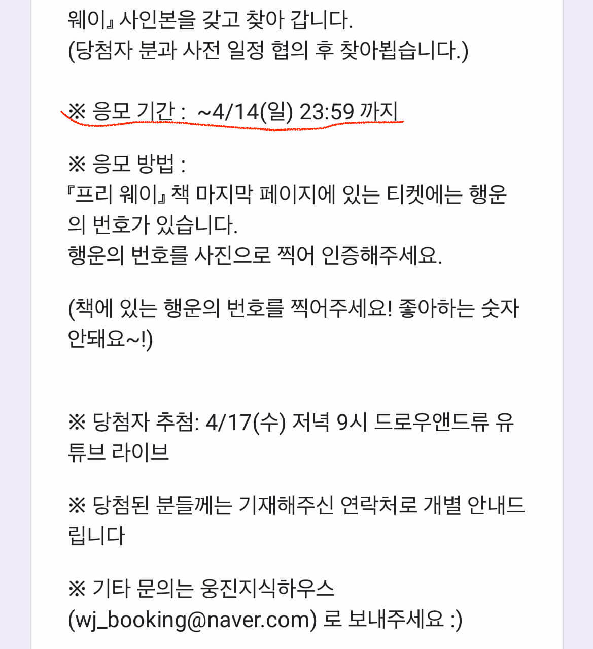 프리웨이