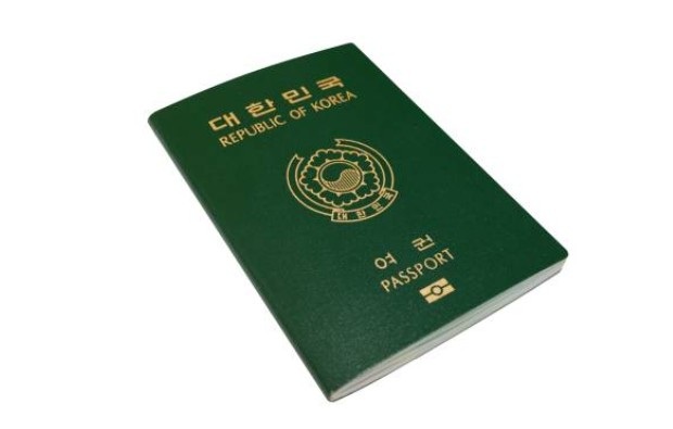 대한민국 여권 발급