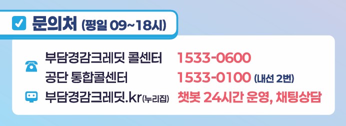 소상공인-부담-경감-크레딧-6