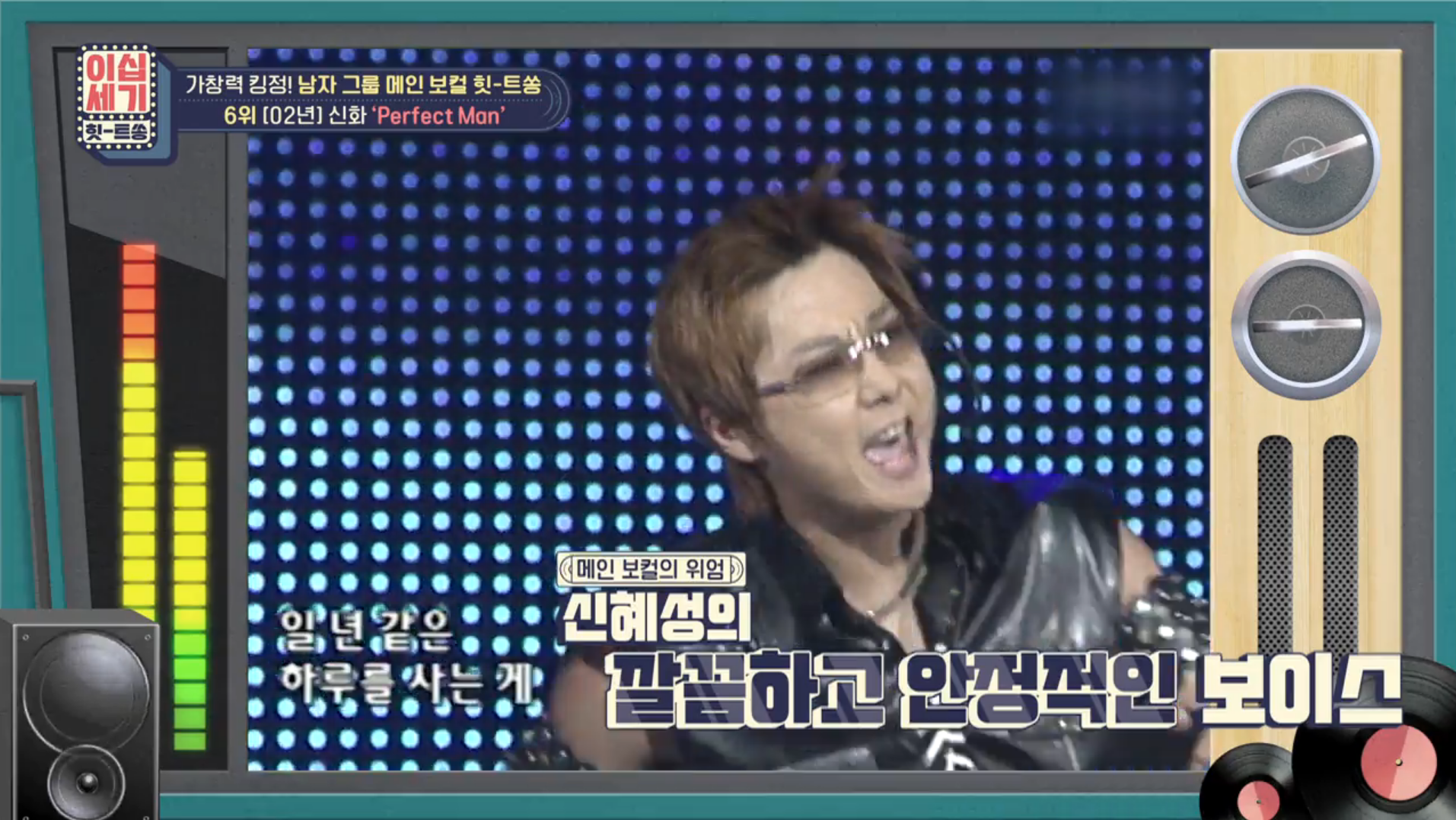 신화 perfect man