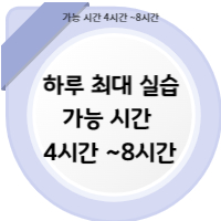 사회복지사2급실습일지작성요령
