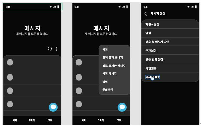 카카오톡 갑자기 안될 때 해결법 확인하러 가기