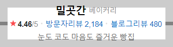 성북동 빵집