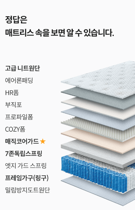 더매직 매트리스 사진2