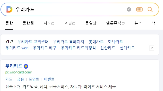 우리카드 공식 메인 화면과 다양한 메뉴 구성