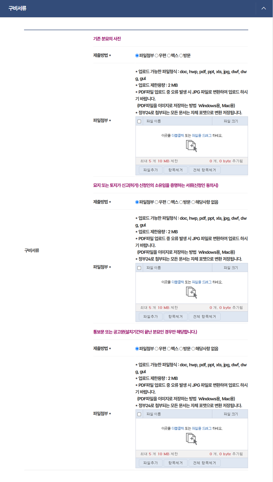 첨부서류