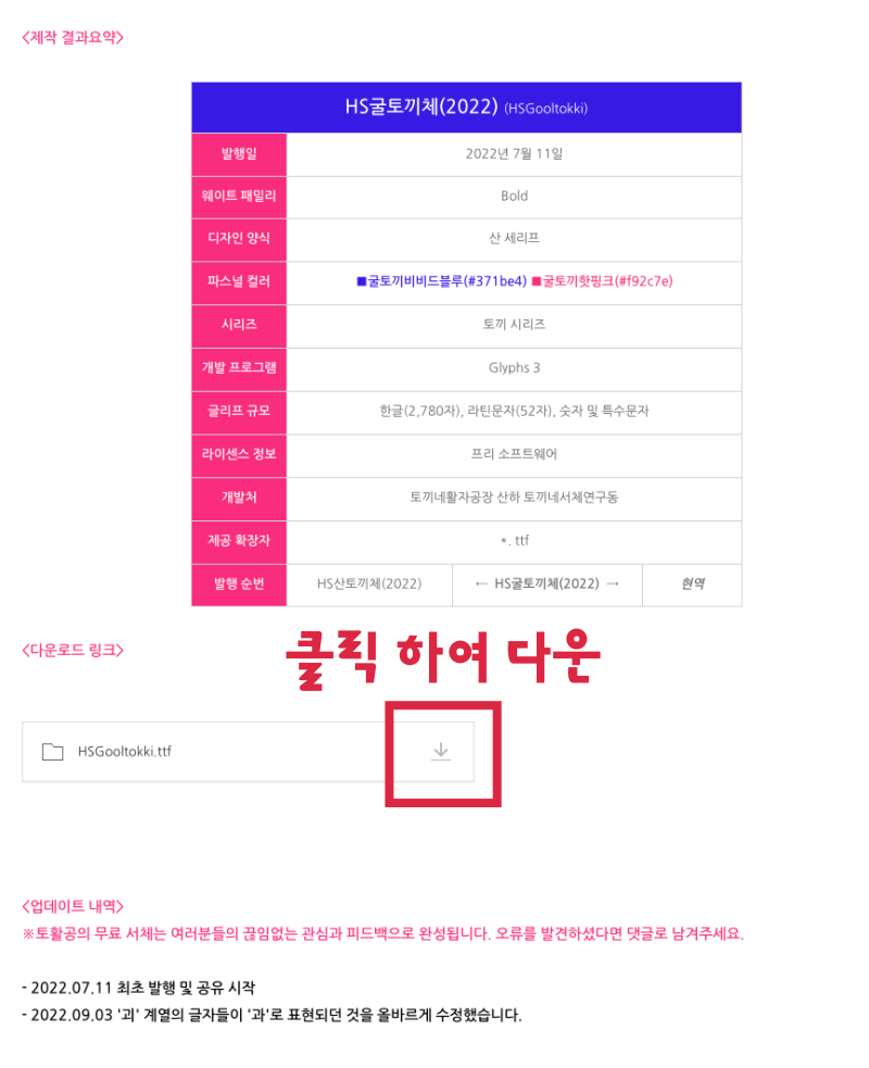 다운로드 방법
