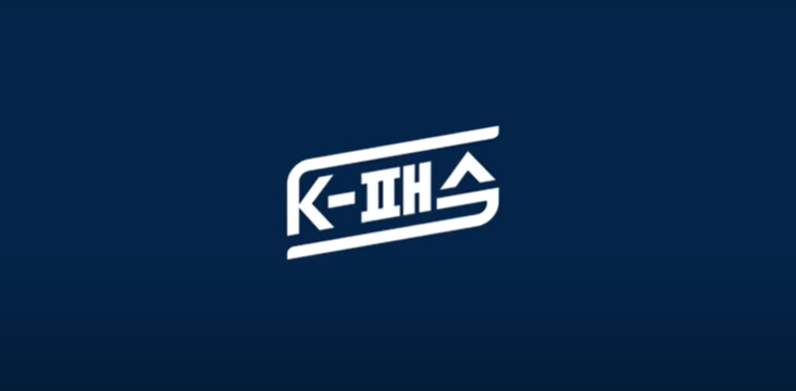 K 원패스
