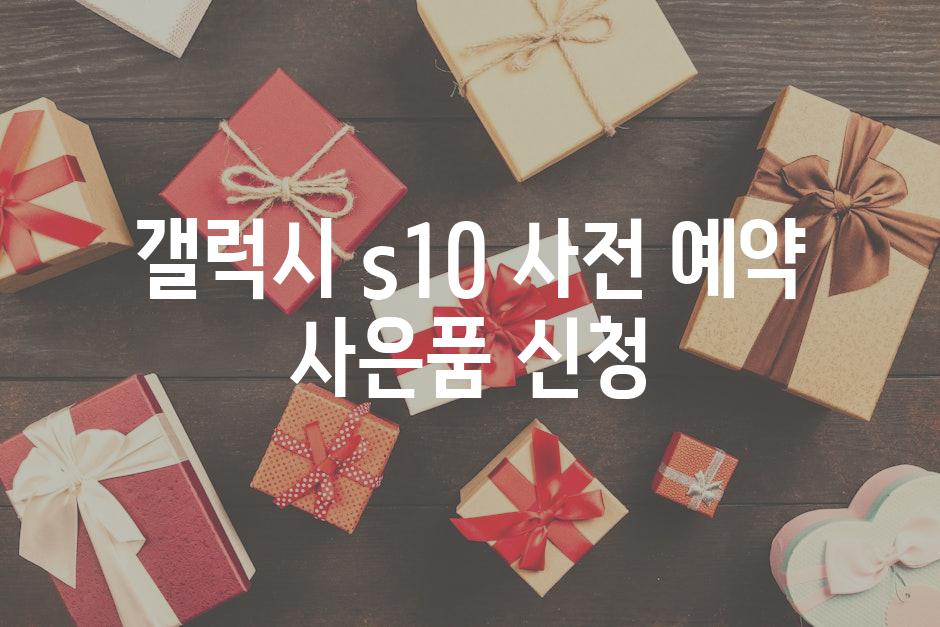 Gift 5
