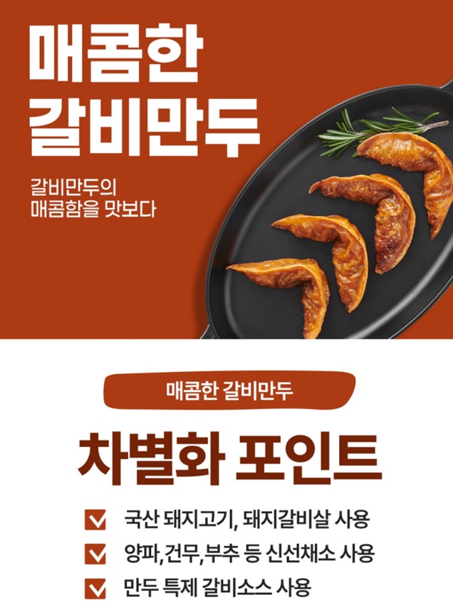 남미경-한만두