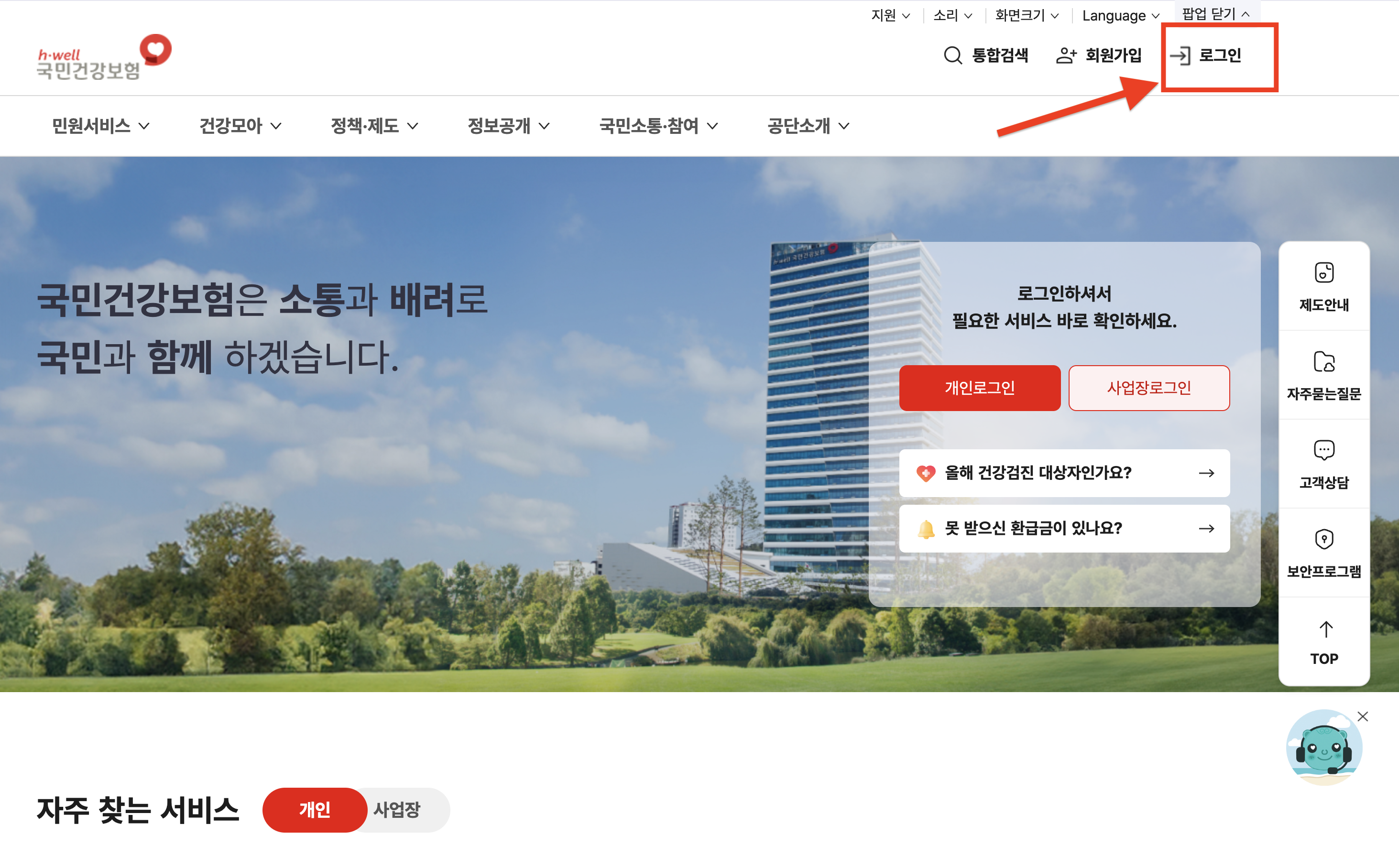 로그인 하기