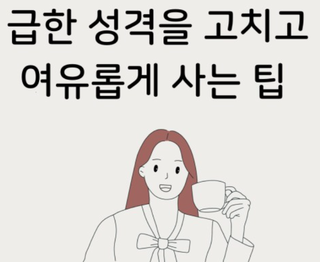 MBTI-성격유형검사-특징-장단점