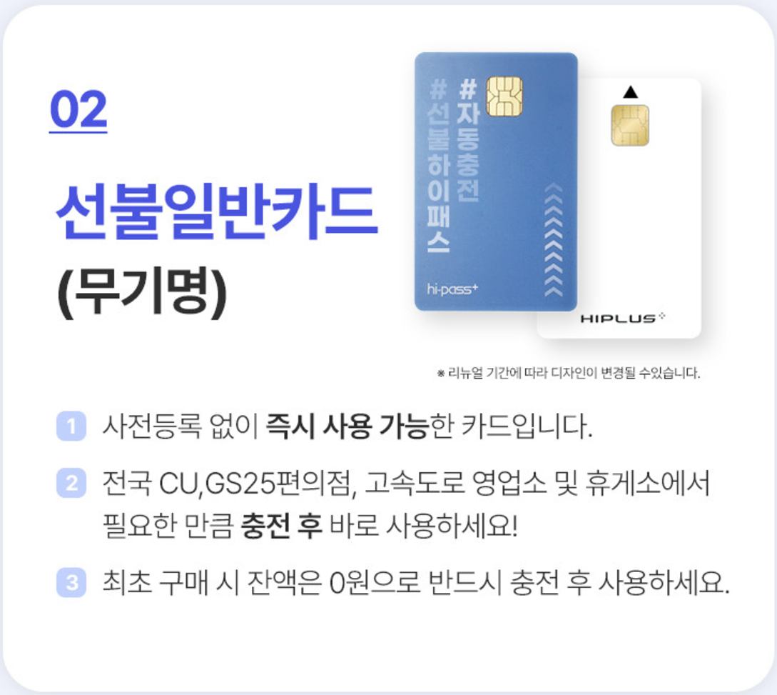 선불 카드