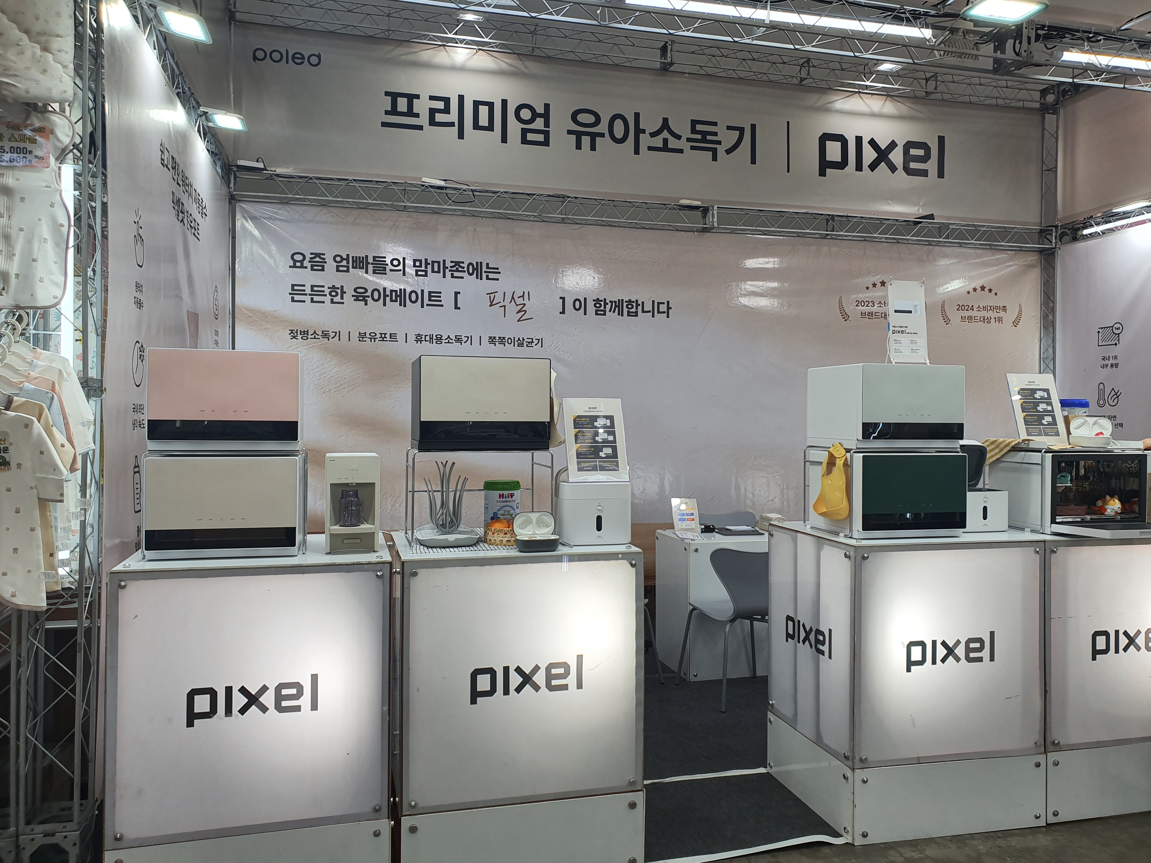 대구 베키