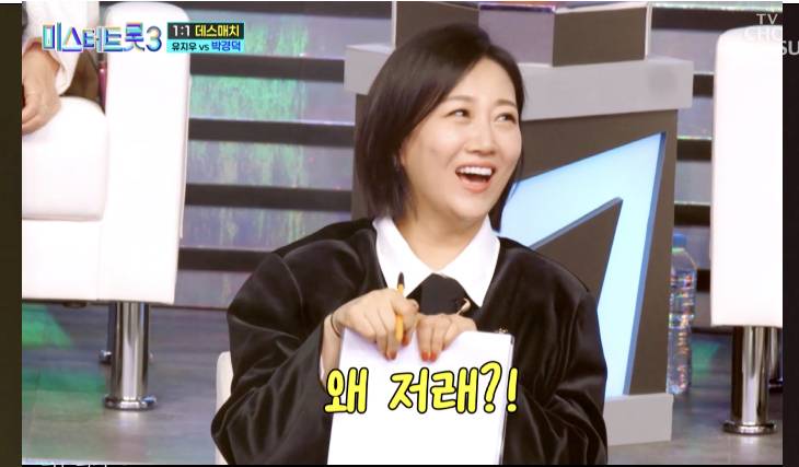 미스터 트롯3 인기투표 순위