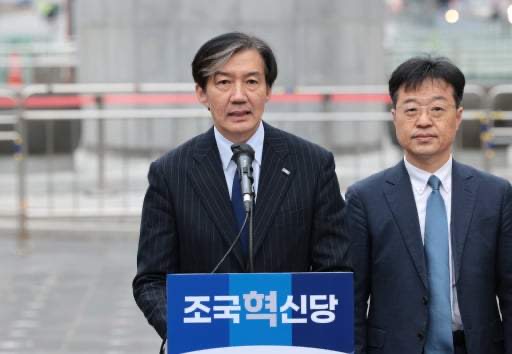 조국 프로필