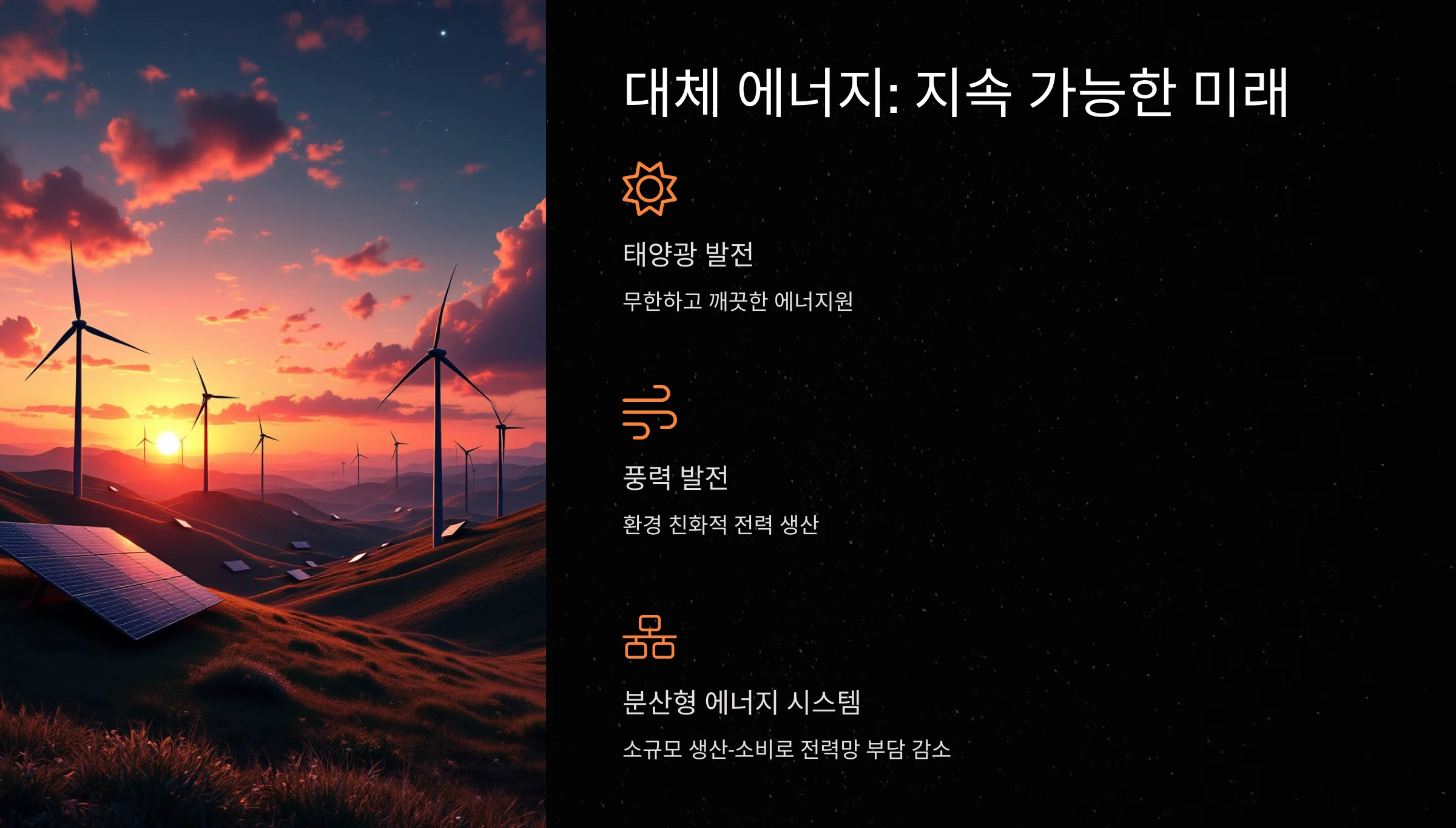 전기-공급-문제-해결-방법