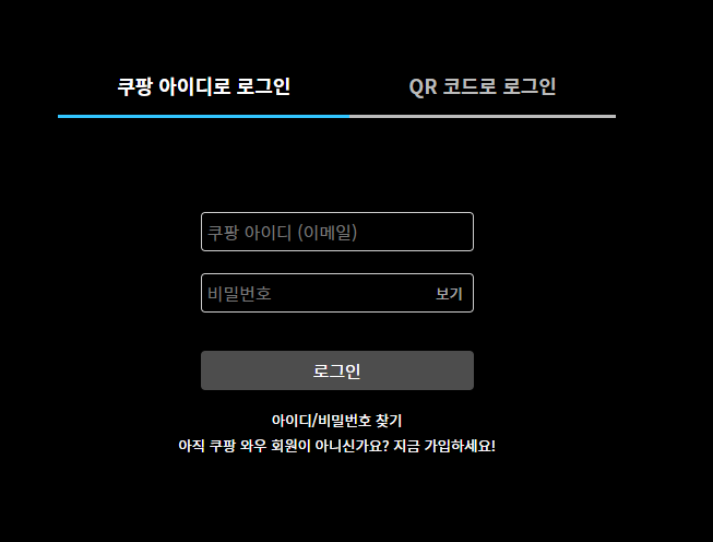 쿠팡플레이 PC 접속 주소2