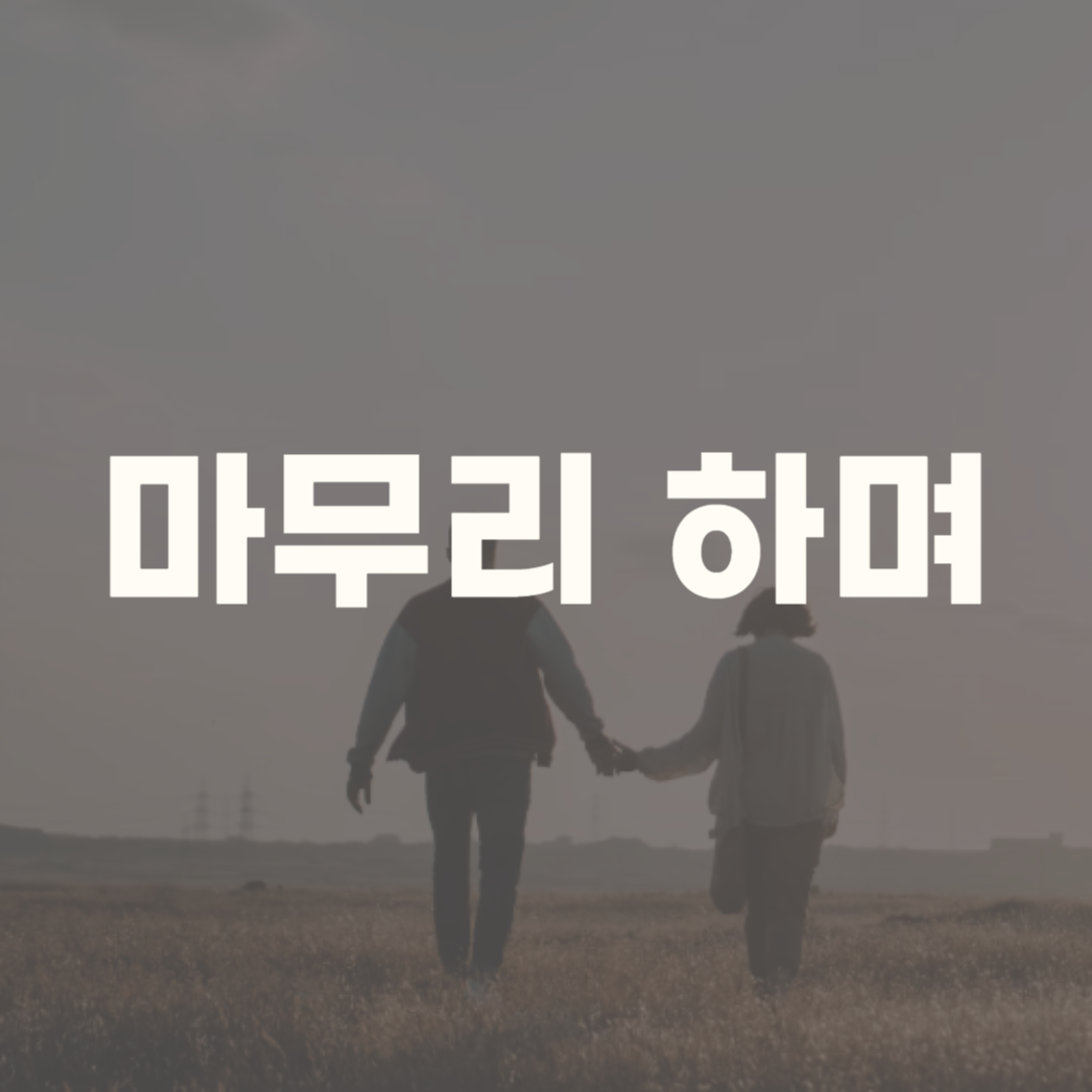 부부의 날 유래 의미