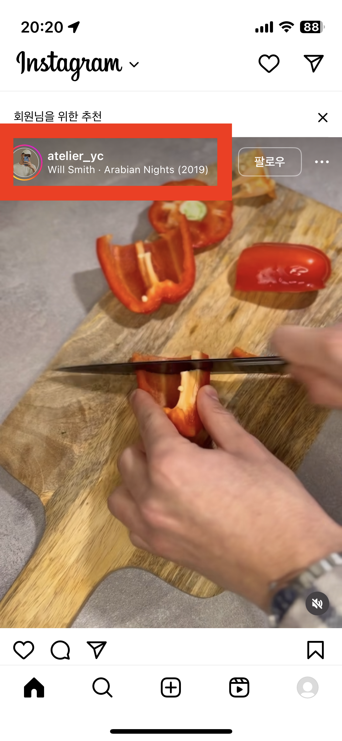 인스타그램 사용법, 회원가입부터 사진 올리기까지 25