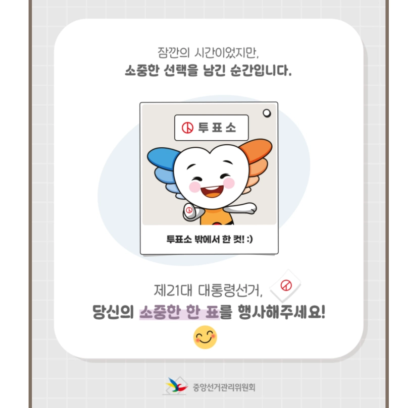 본투표소 찾기