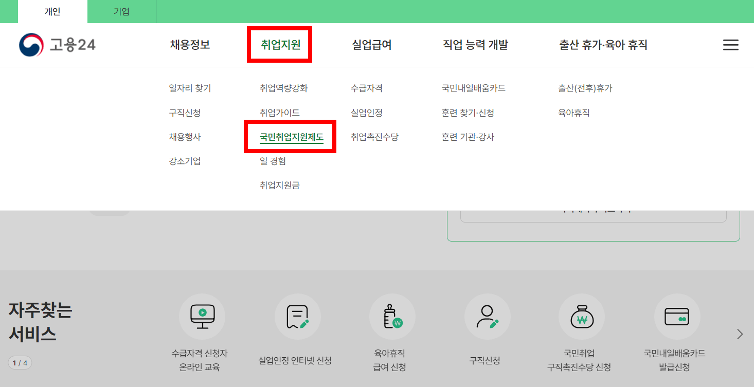 홈페이지