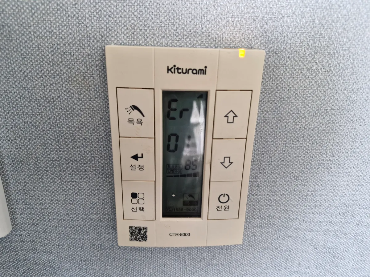 보일러-조절기-버튼